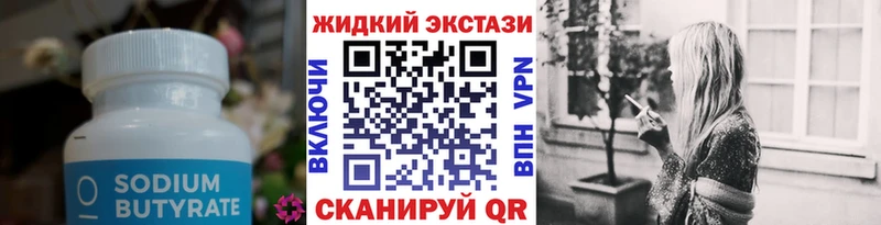 Бутират буратино Камбарка