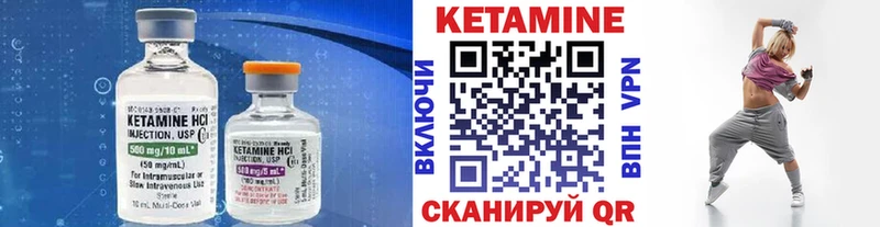 Кетамин VHQ  цена   Камбарка 